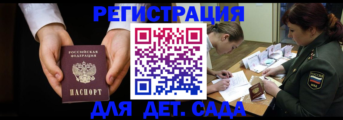 временная регистрация в Саяногорске
