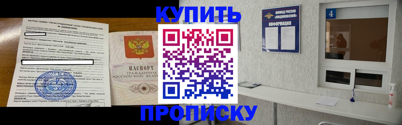 временная регистрация поиск в Саяногорске