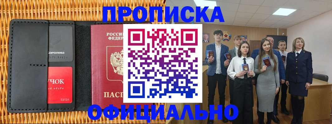 регистрация для дет. сада в Саяногорске
