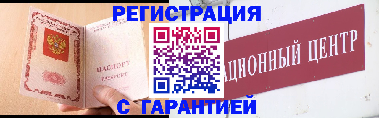 прописка паспорт в Саяногорске